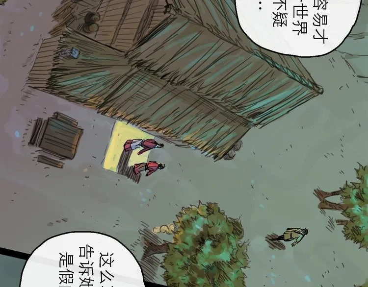 第36话 调停 第41页