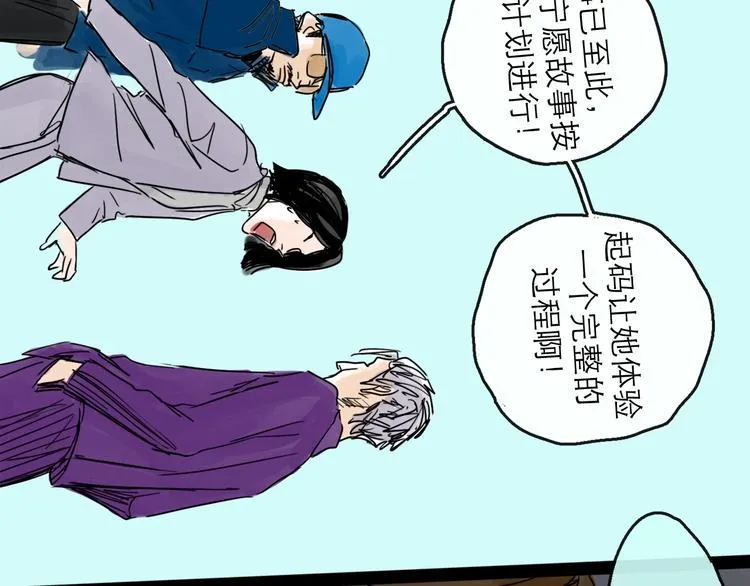第36话 调停 第43页