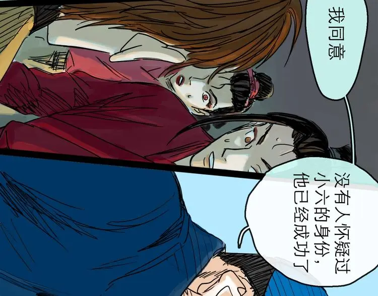 第36话 调停 第44页