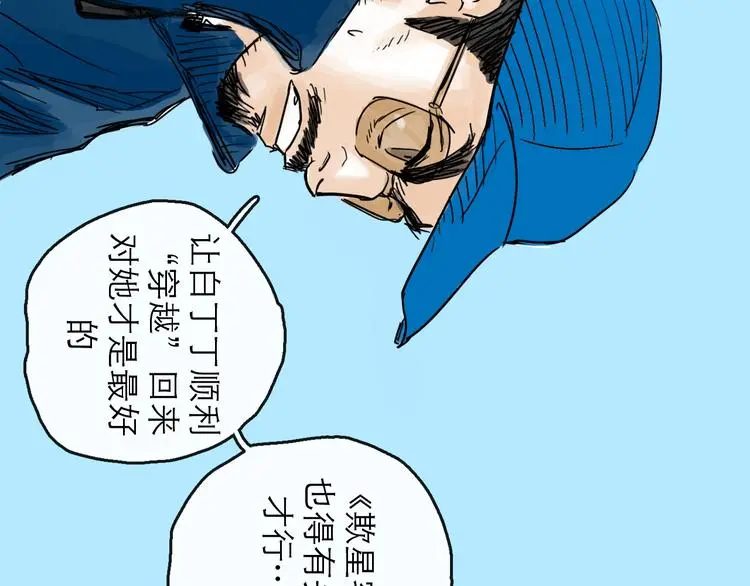 第36话 调停 第45页