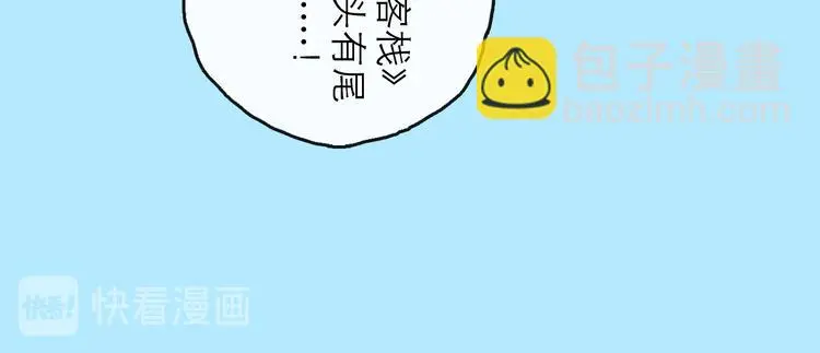 第36话 调停 第46页