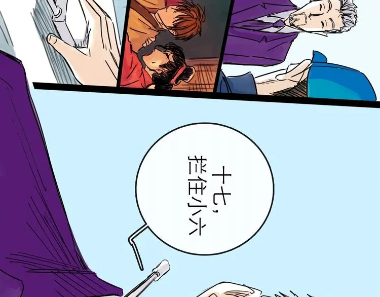 第36话 调停 第49页