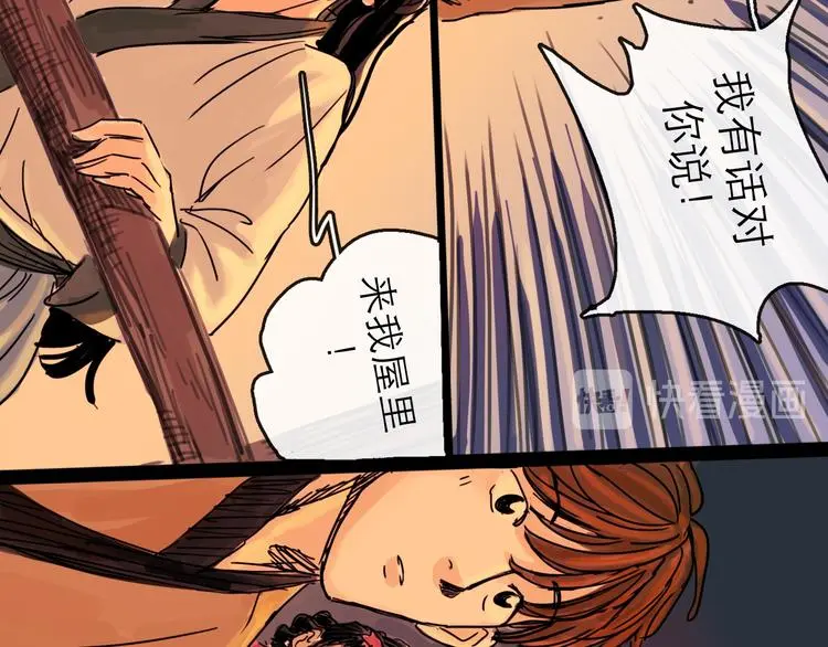 第36话 调停 第60页