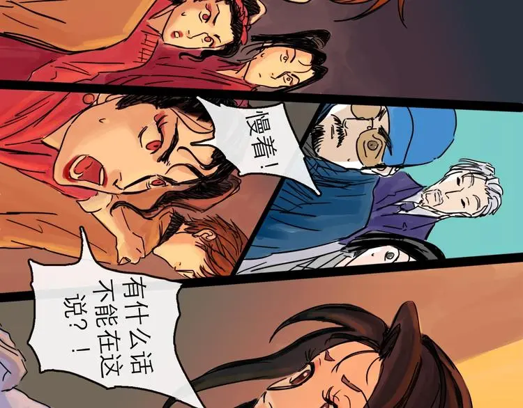 第36话 调停 第61页