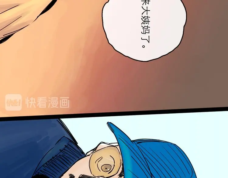 第36话 调停 第67页