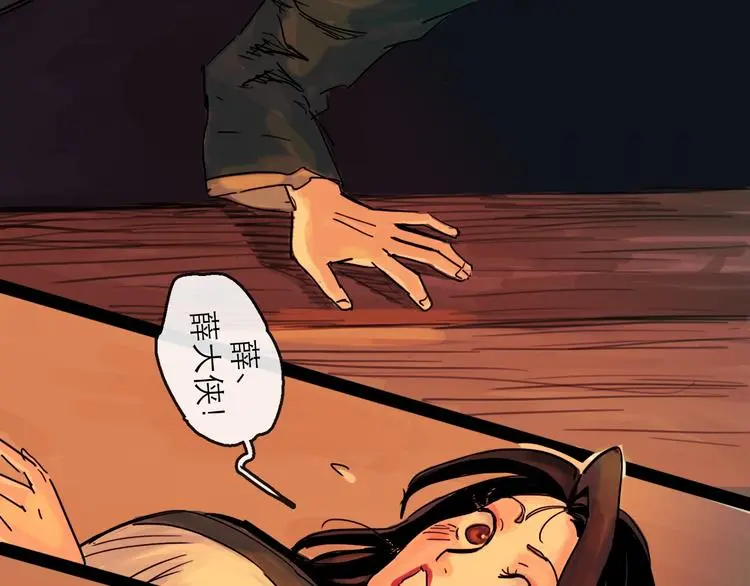 第36话 调停 第73页