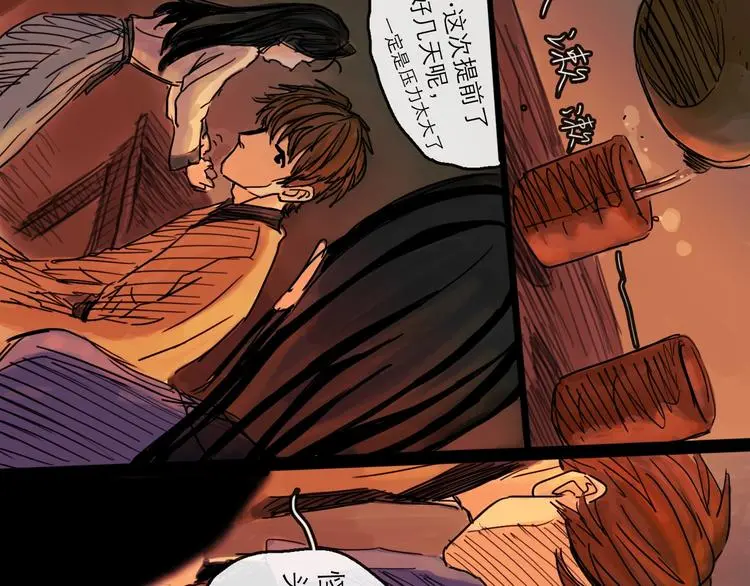 第36话 调停 第75页