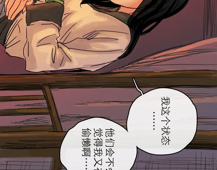 第36话 调停 第78页
