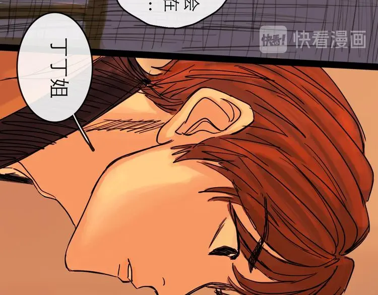 第36话 调停 第79页