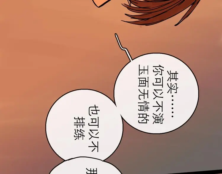 第36话 调停 第80页