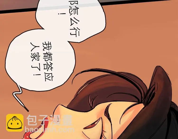 第36话 调停 第81页