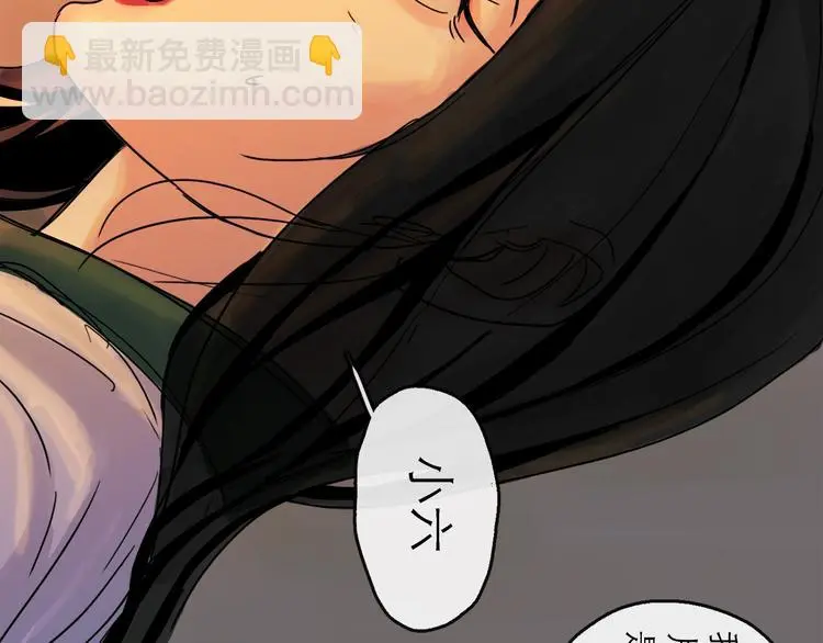 第36话 调停 第82页