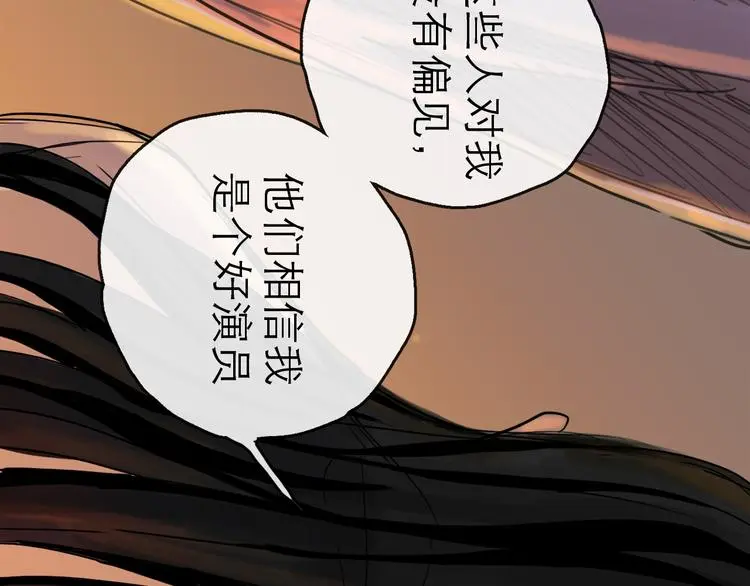 第36话 调停 第84页
