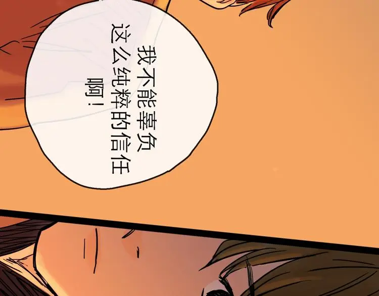 第36话 调停 第86页