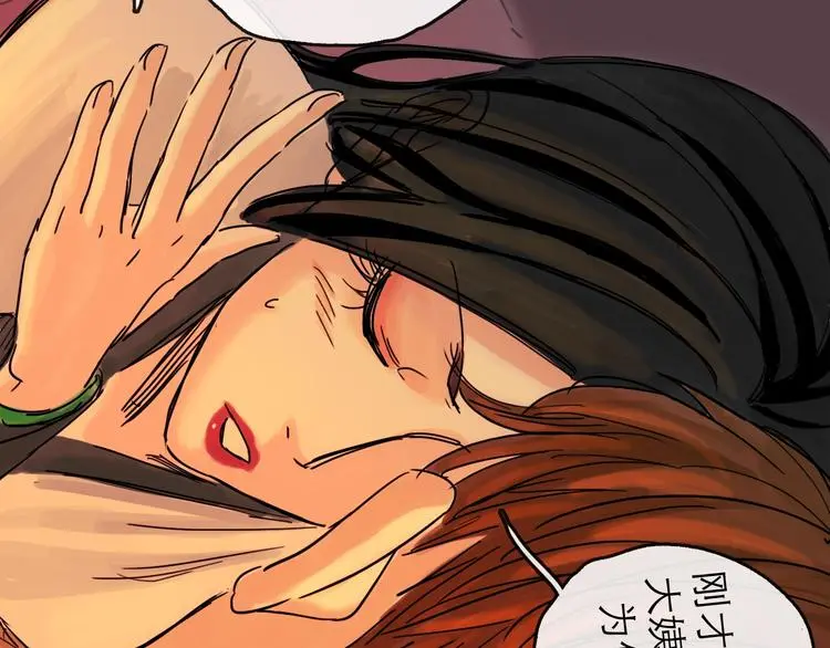 第36话 调停 第88页