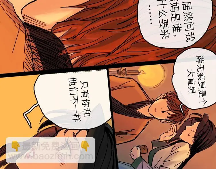 第36话 调停 第89页