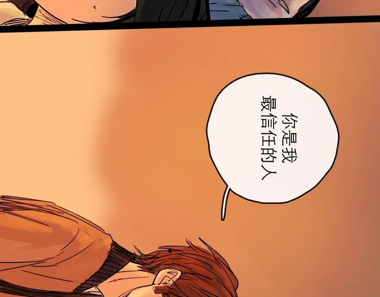 第36话 调停 第90页