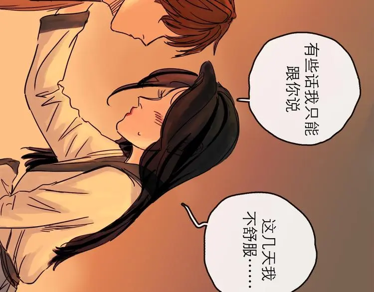 第36话 调停 第91页