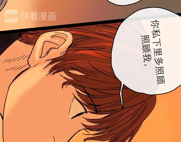 第36话 调停 第92页