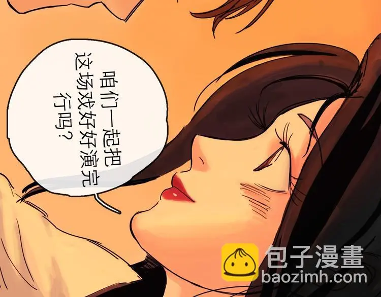 第36话 调停 第93页