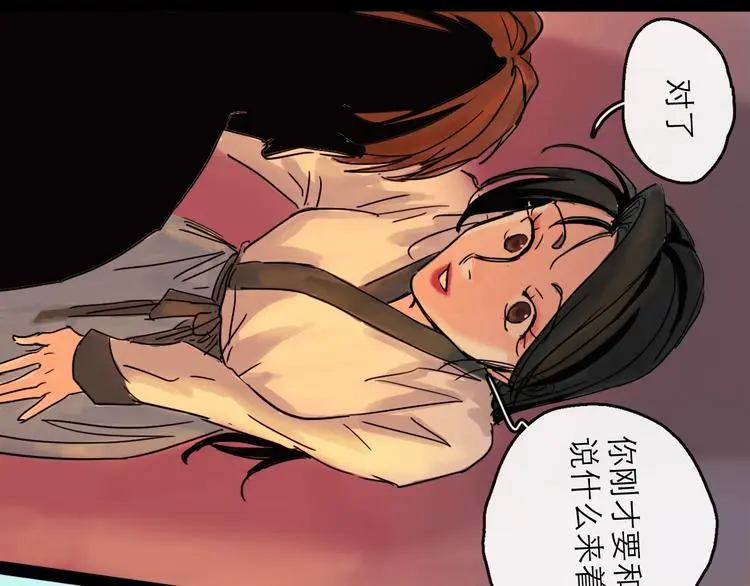 第36话 调停 第96页