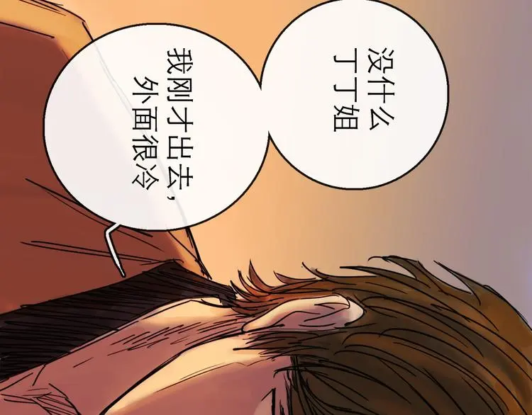 第36话 调停 第98页