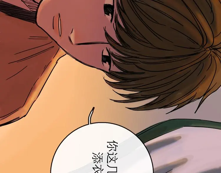 第36话 调停 第99页