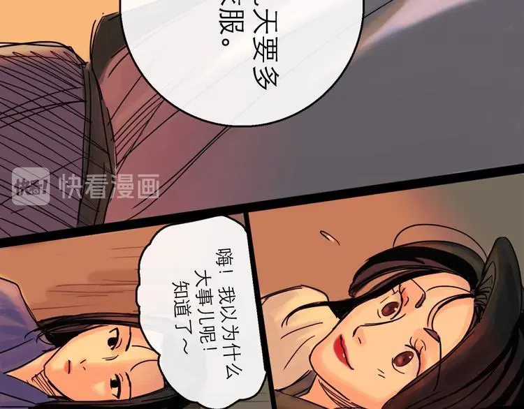 第36话 调停 第100页