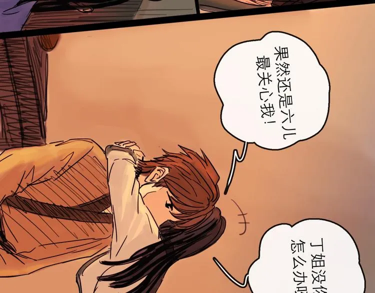 第36话 调停 第101页