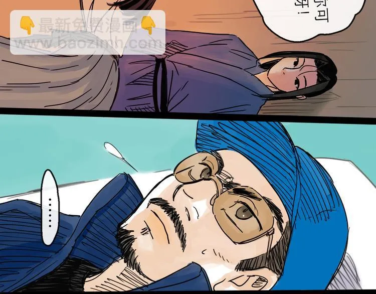 第36话 调停 第102页
