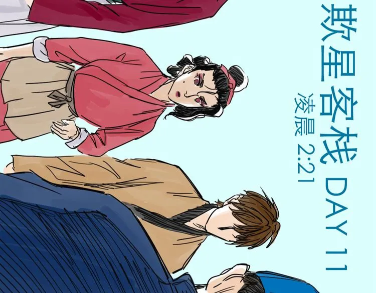 第36话 调停 第104页