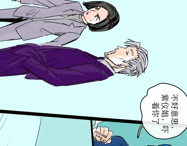 第36话 调停 第106页
