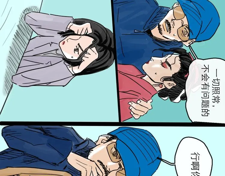 第36话 调停 第107页