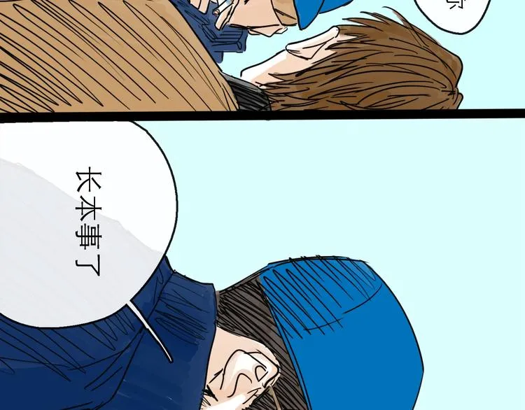第36话 调停 第108页