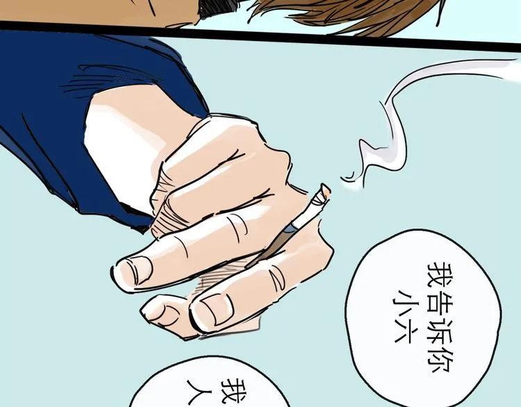 第36话 调停 第110页