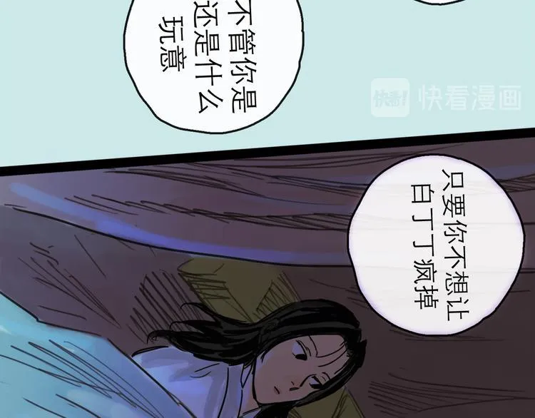 第36话 调停 第111页