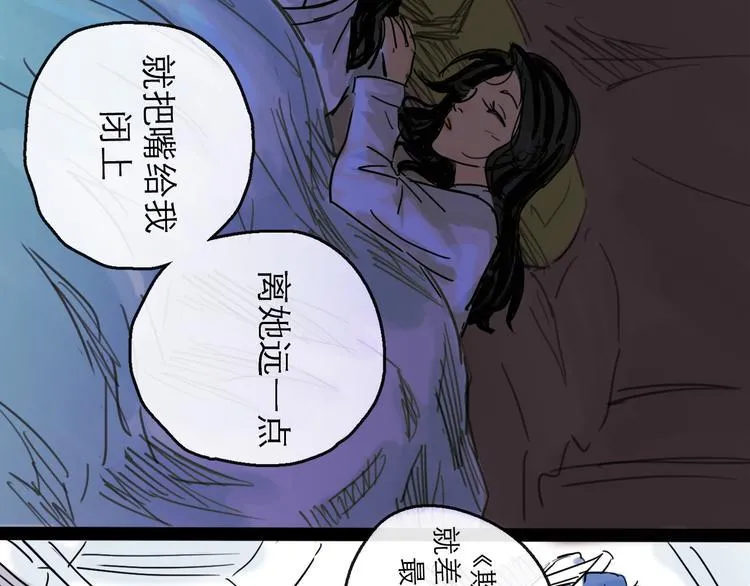第36话 调停 第112页