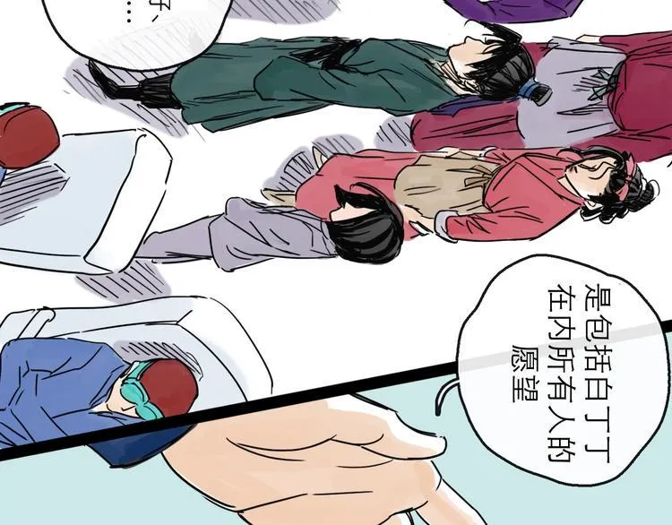 第36话 调停 第114页