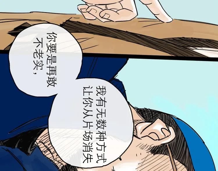 第36话 调停 第115页
