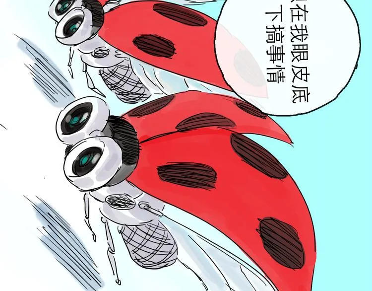 第36话 调停 第118页