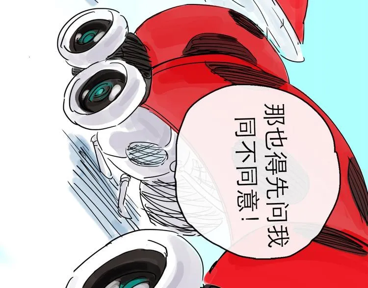 第36话 调停 第119页