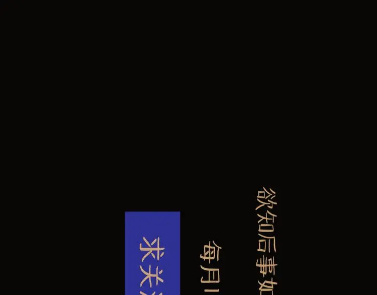 第36话 调停 第122页