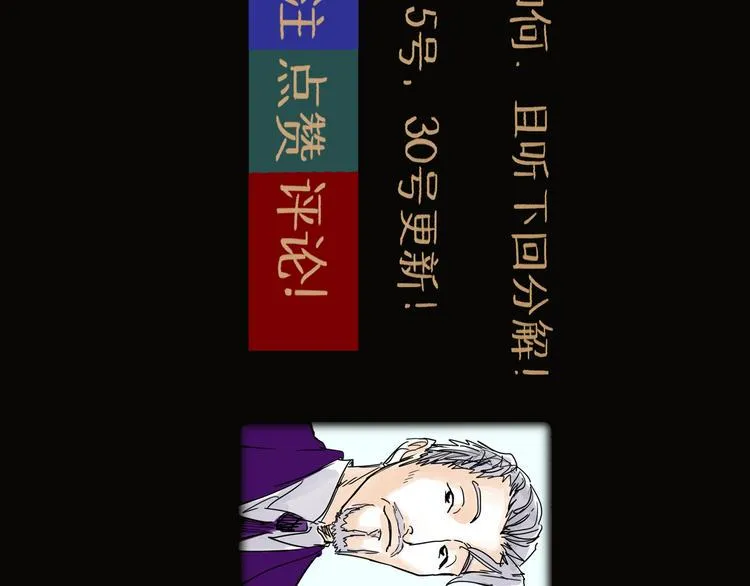 第36话 调停 第123页