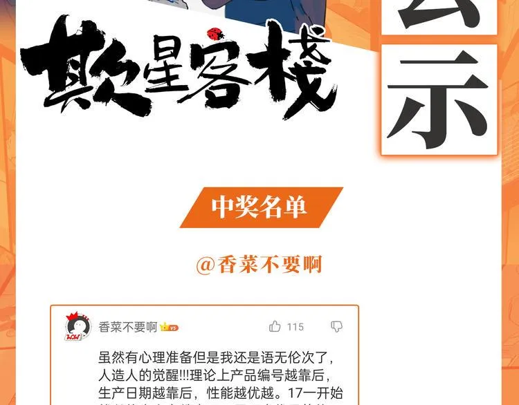 第36话 调停 第129页