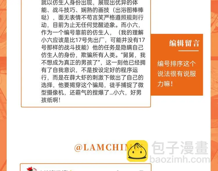 第36话 调停 第130页