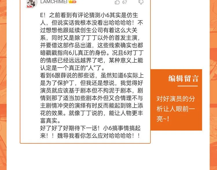第36话 调停 第131页