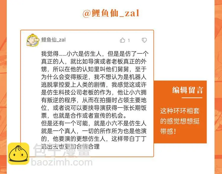 第36话 调停 第132页