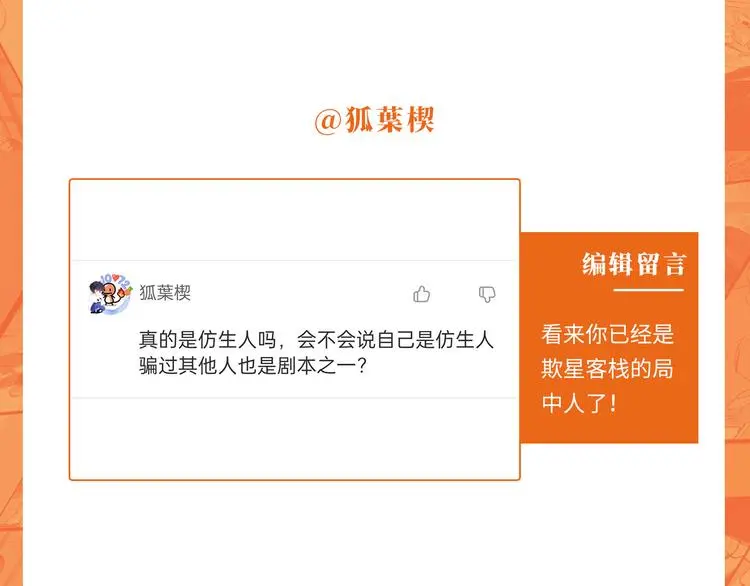 第36话 调停 第133页