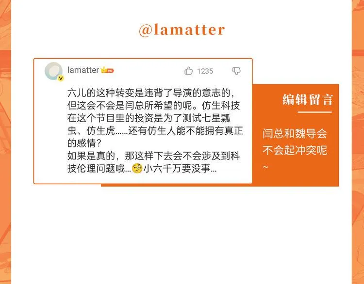 第36话 调停 第134页