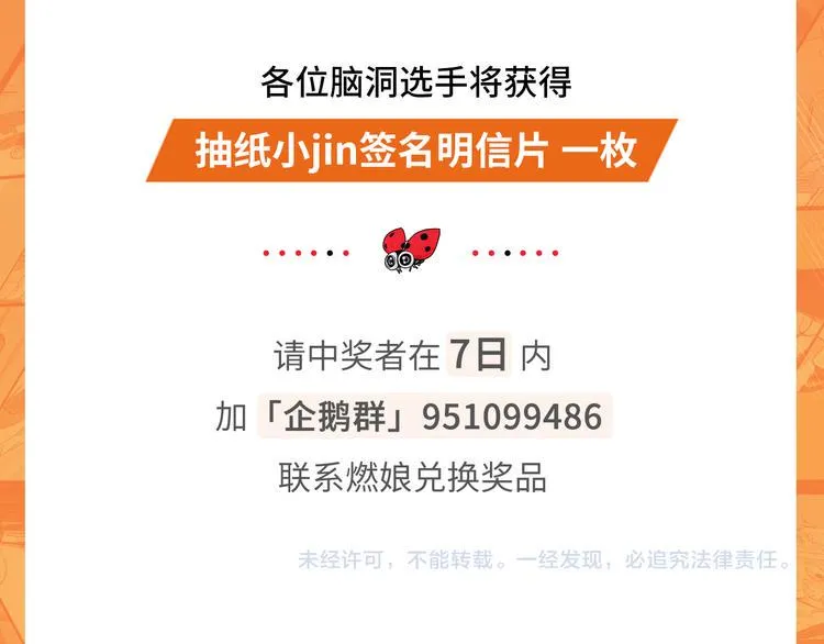 第36话 调停 第136页
